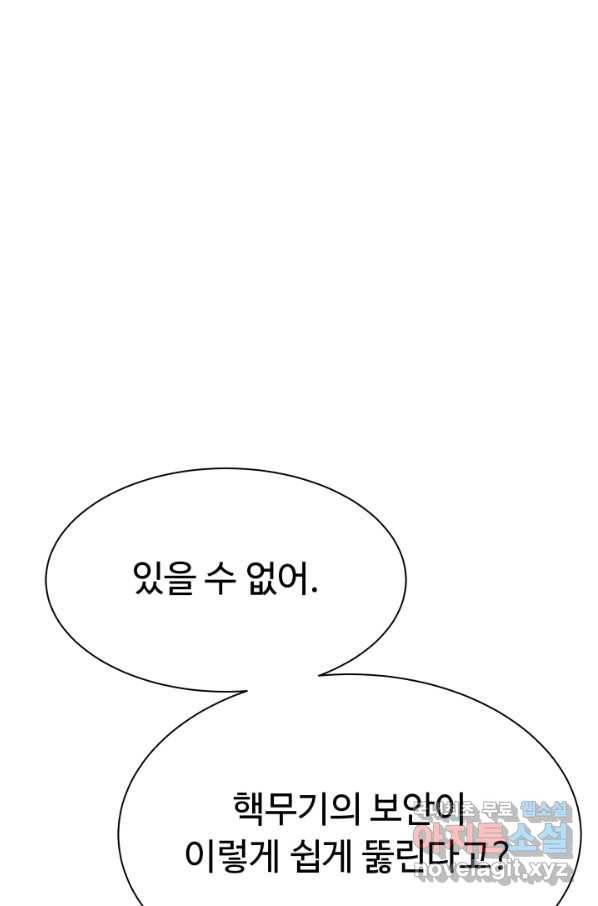 용병학교 31화 6