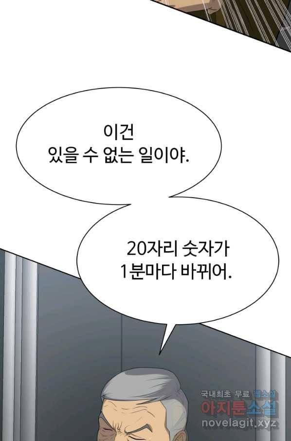 용병학교 31화 8