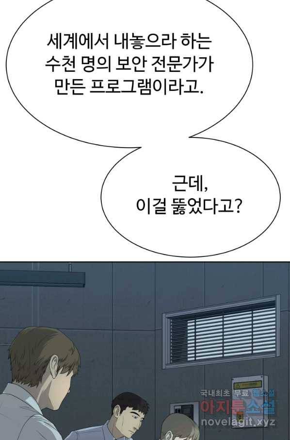 용병학교 31화 10
