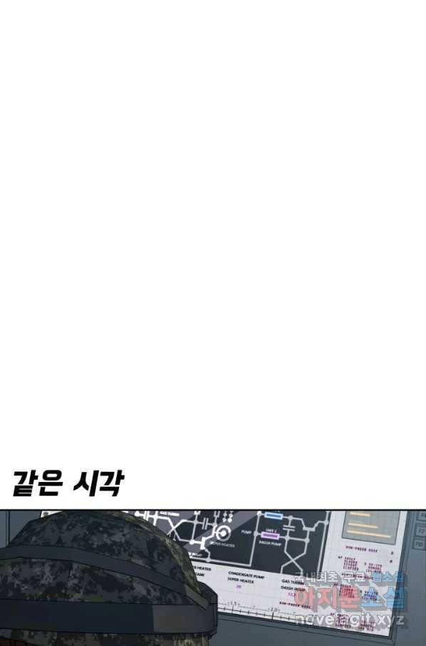 용병학교 31화 12