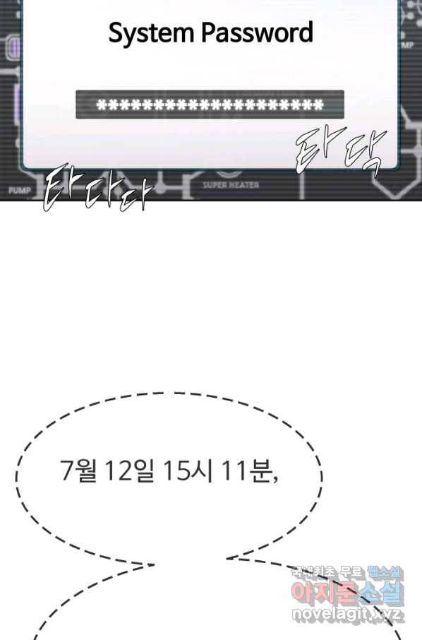 용병학교 31화 14
