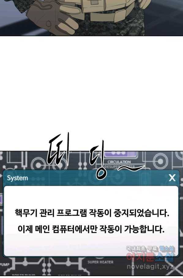 용병학교 31화 16