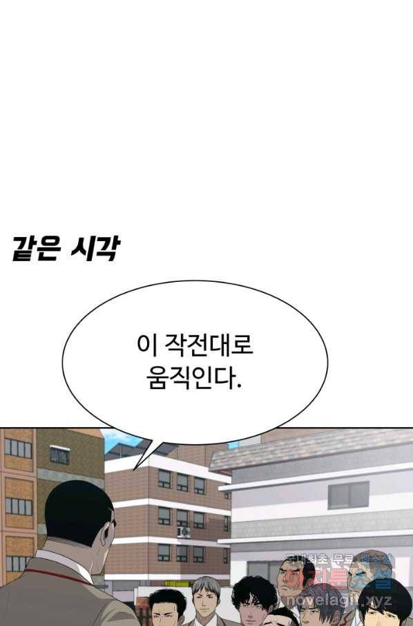 용병학교 31화 20