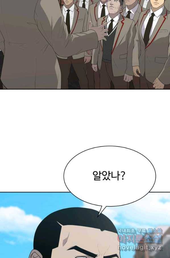 용병학교 31화 21