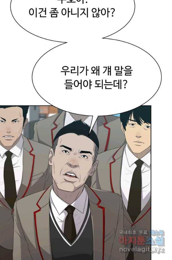 용병학교 31화 23