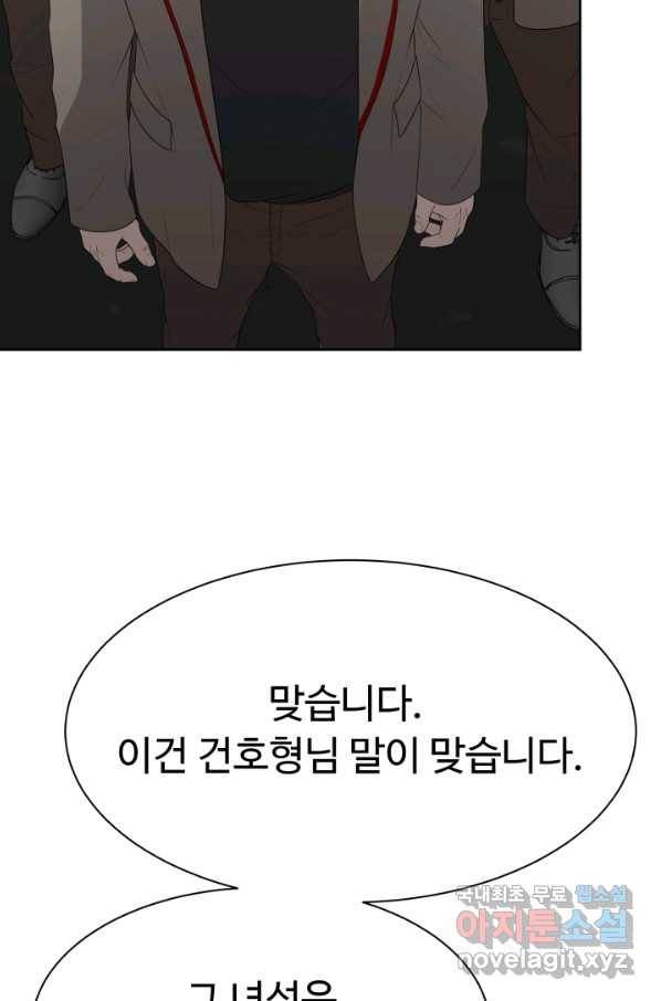 용병학교 31화 24