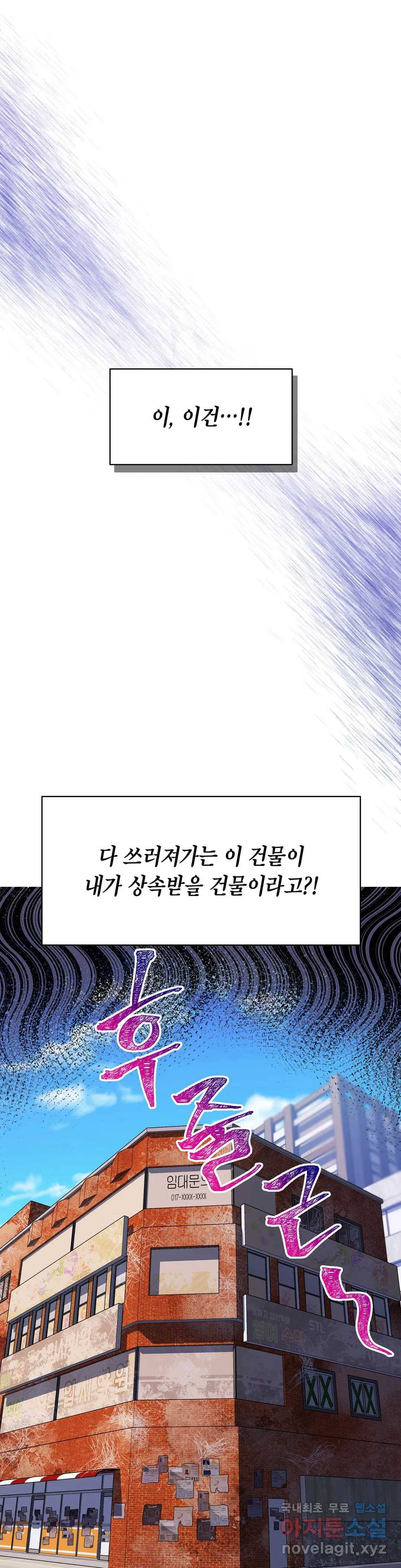 아이싱 60화 최종화 1