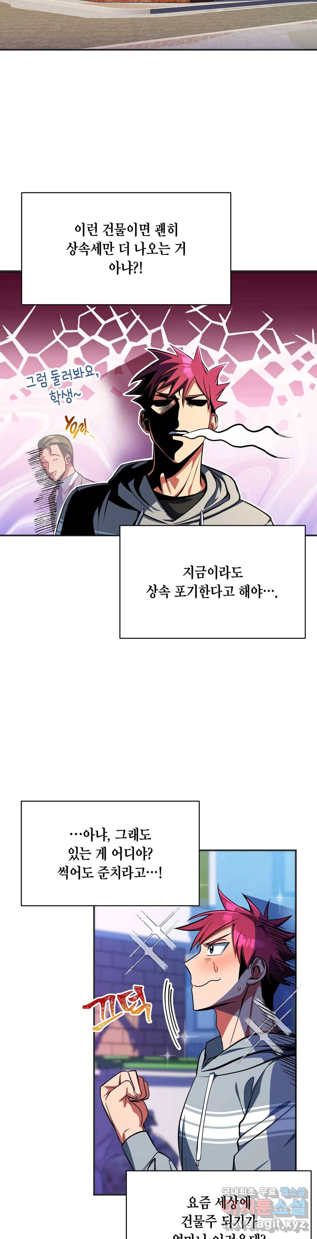 아이싱 60화 최종화 2