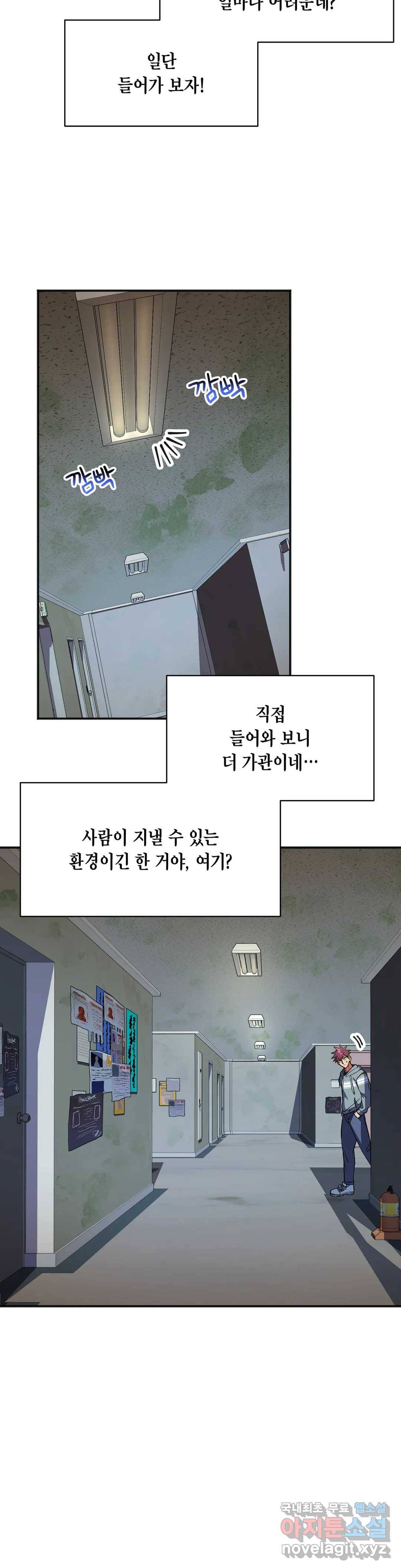 아이싱 60화 최종화 3