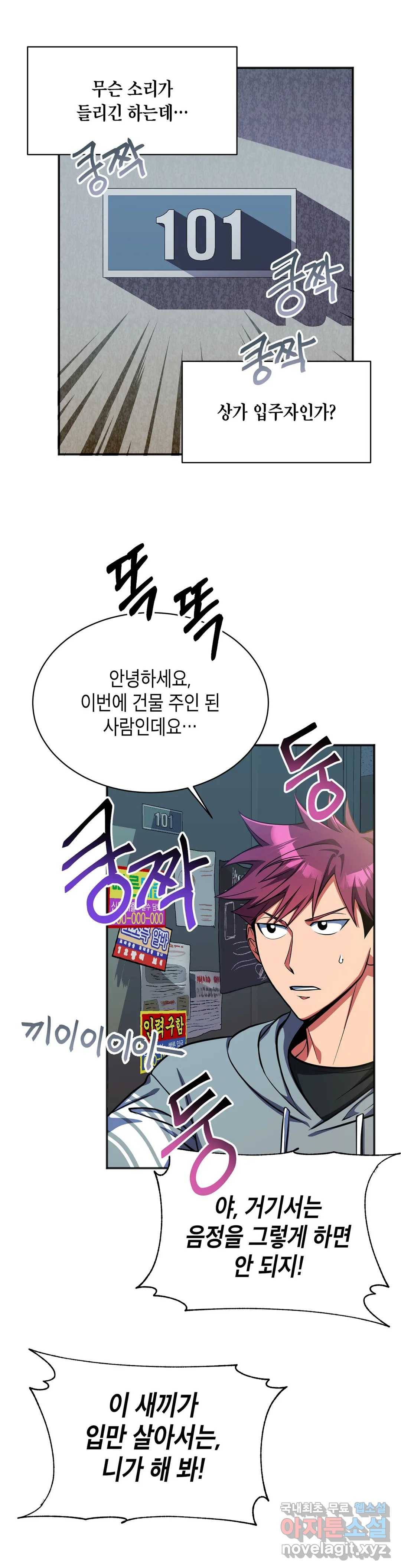 아이싱 60화 최종화 4