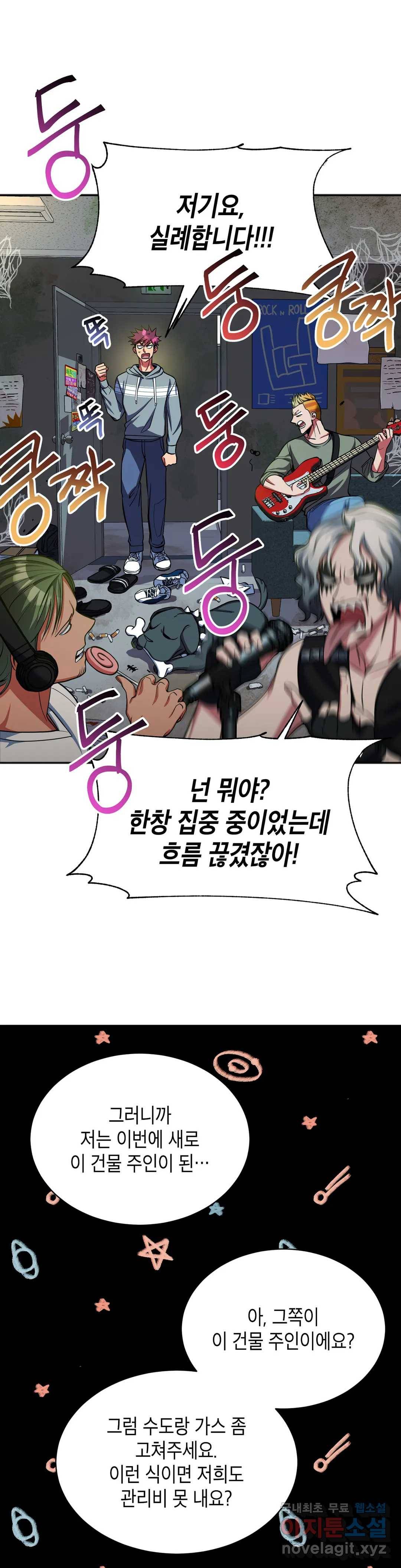 아이싱 60화 최종화 5