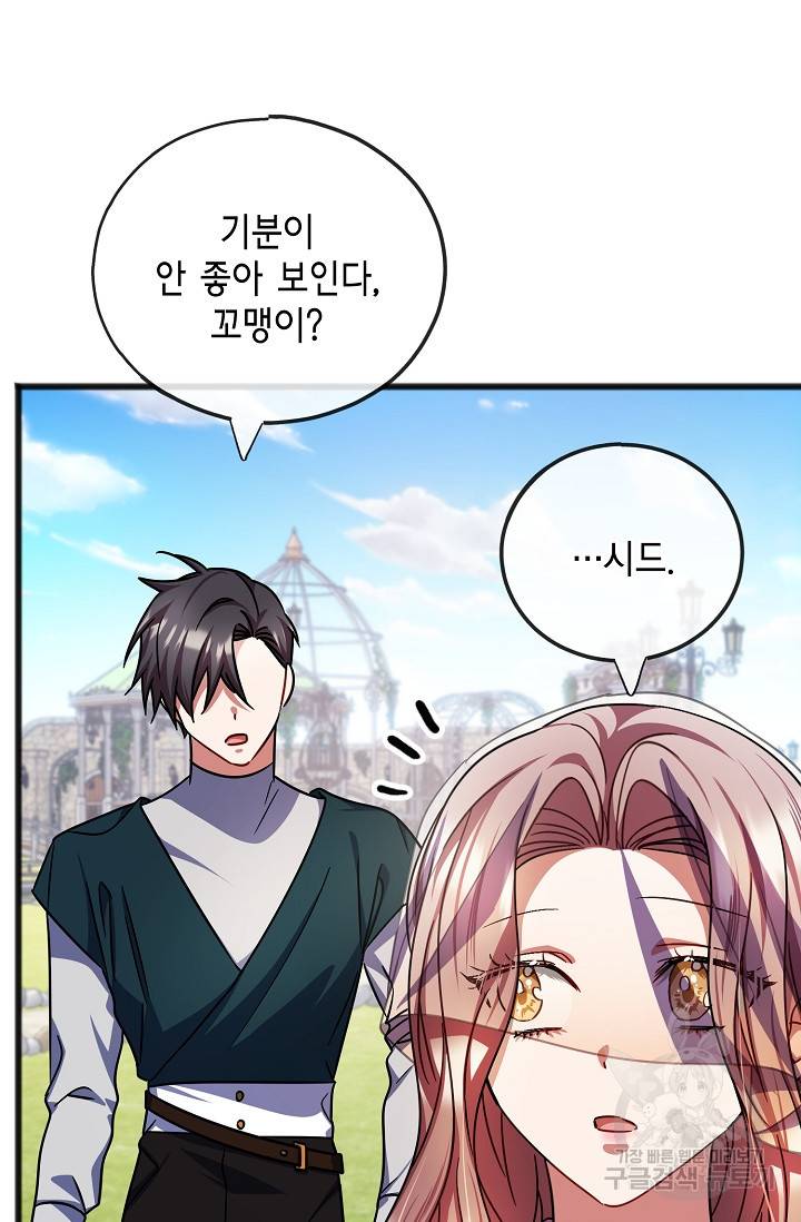 나를 사랑하지 않는 그대에게 62화 7