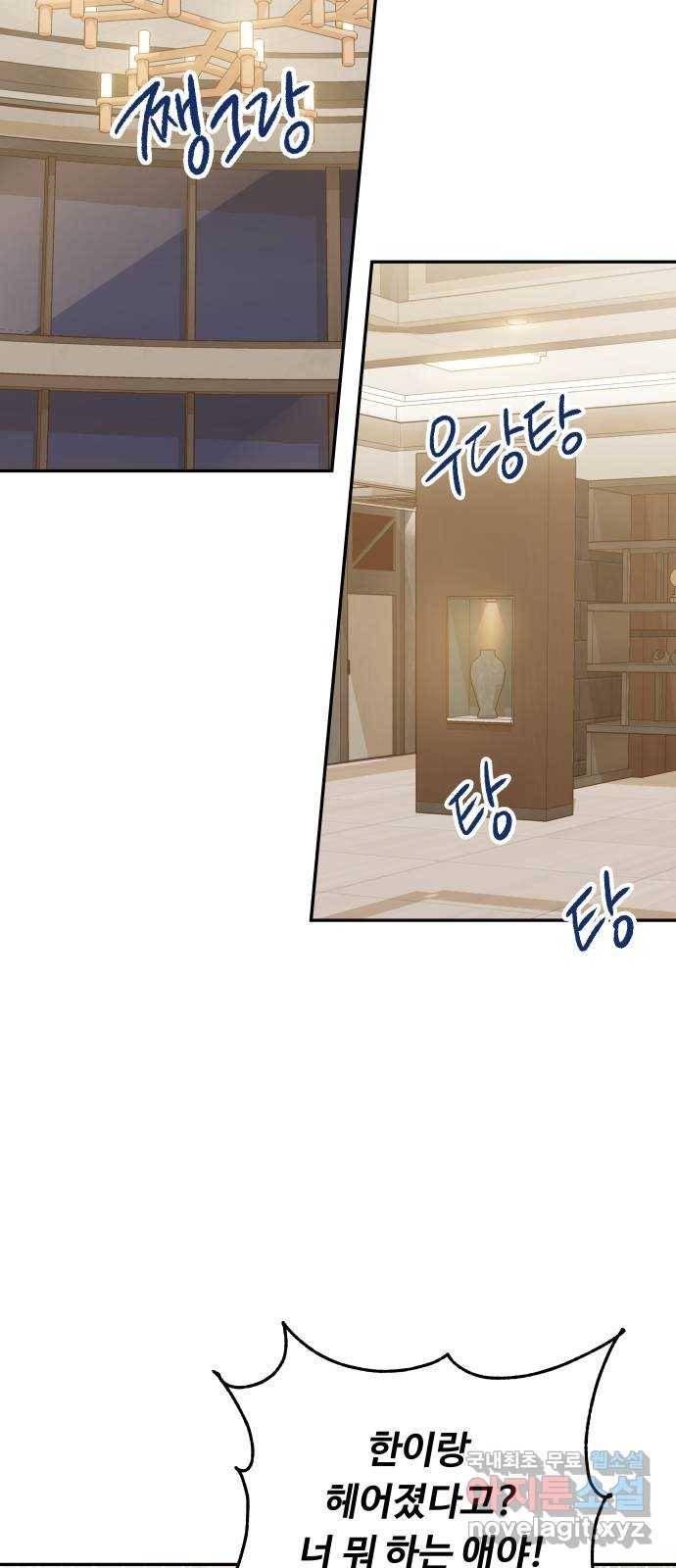 가족같은 XX 32화: 뺏어오면 되잖아 2
