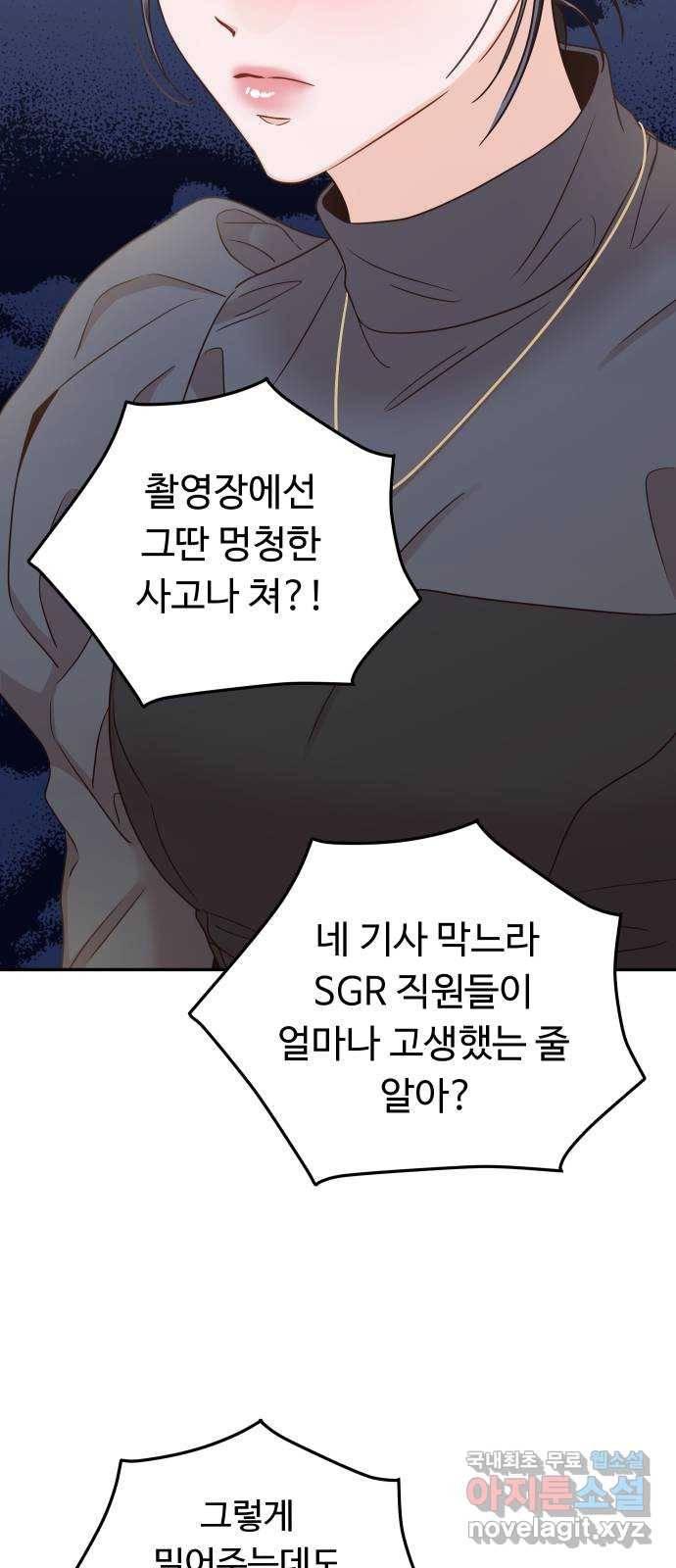 가족같은 XX 32화: 뺏어오면 되잖아 12
