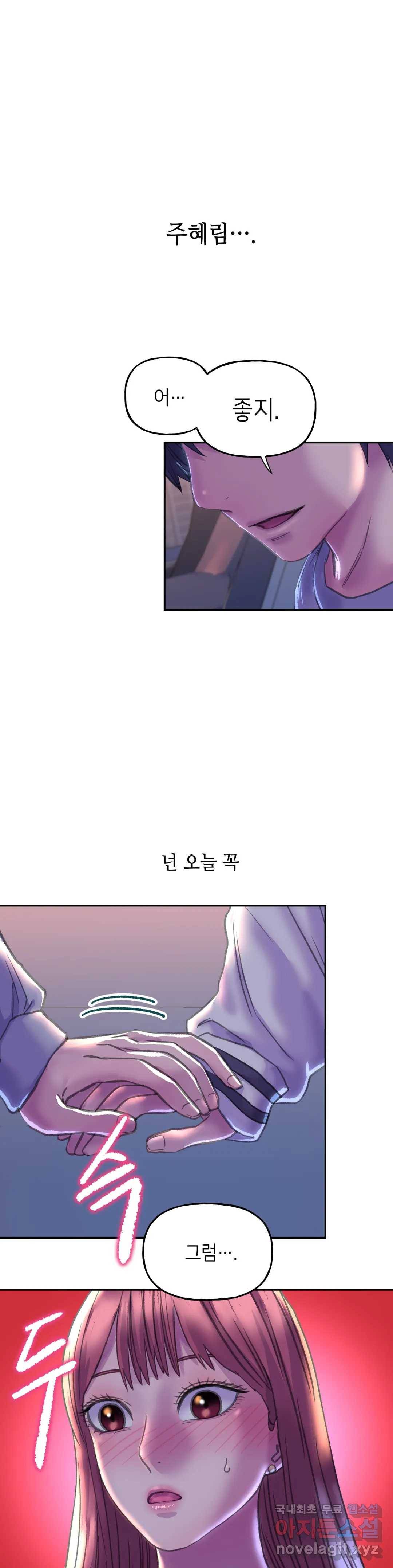 더블페이스 4화 1