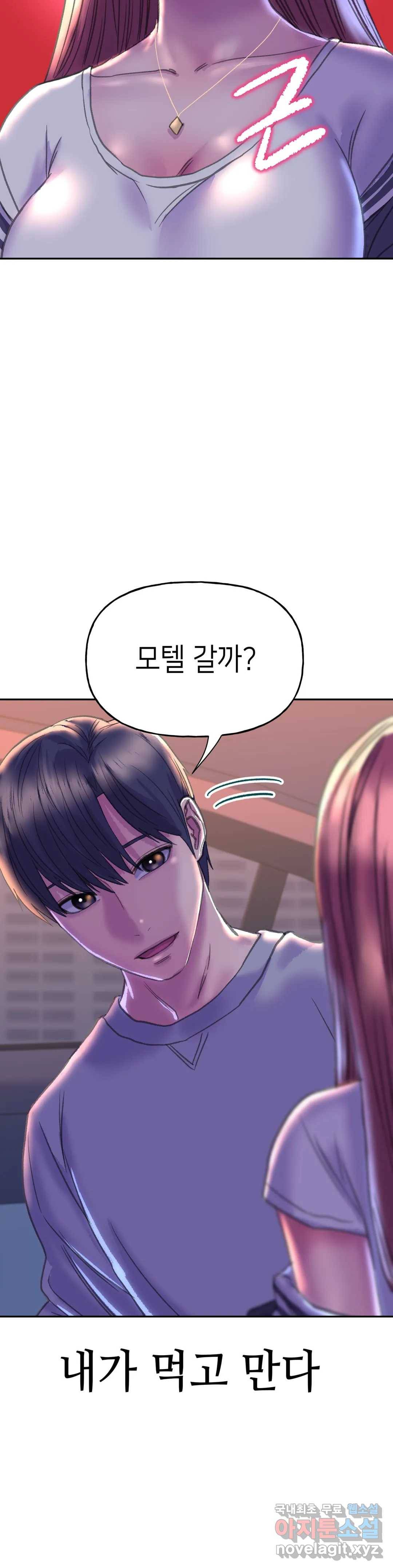 더블페이스 4화 2