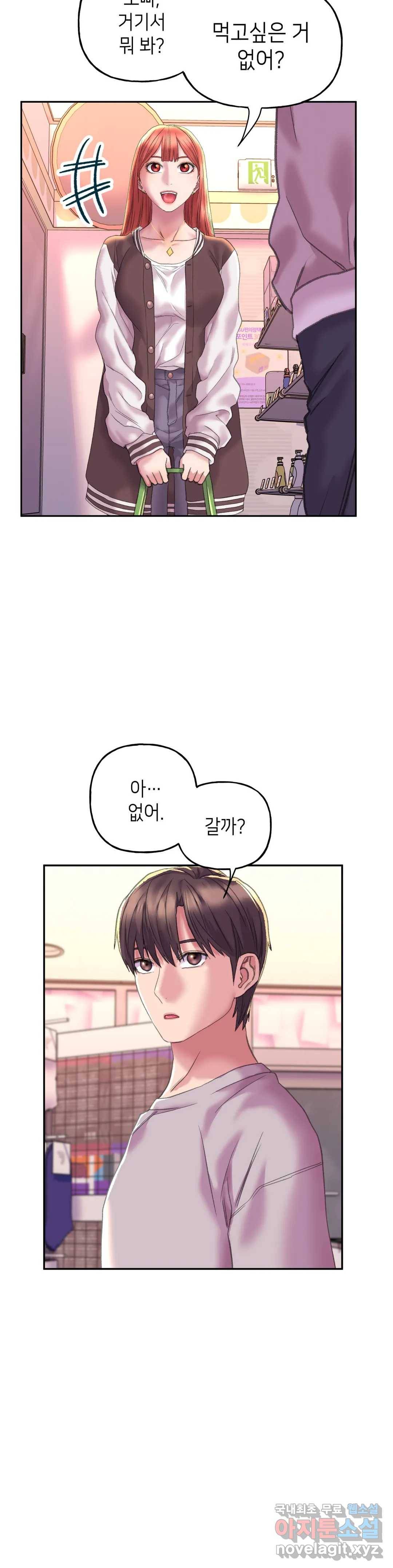 더블페이스 4화 8
