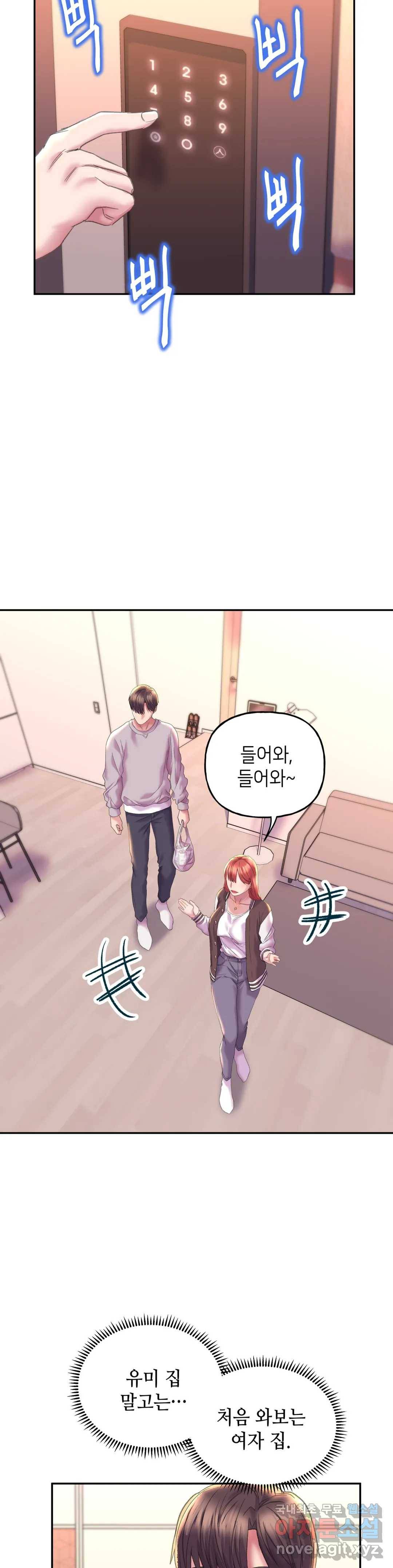 더블페이스 4화 11