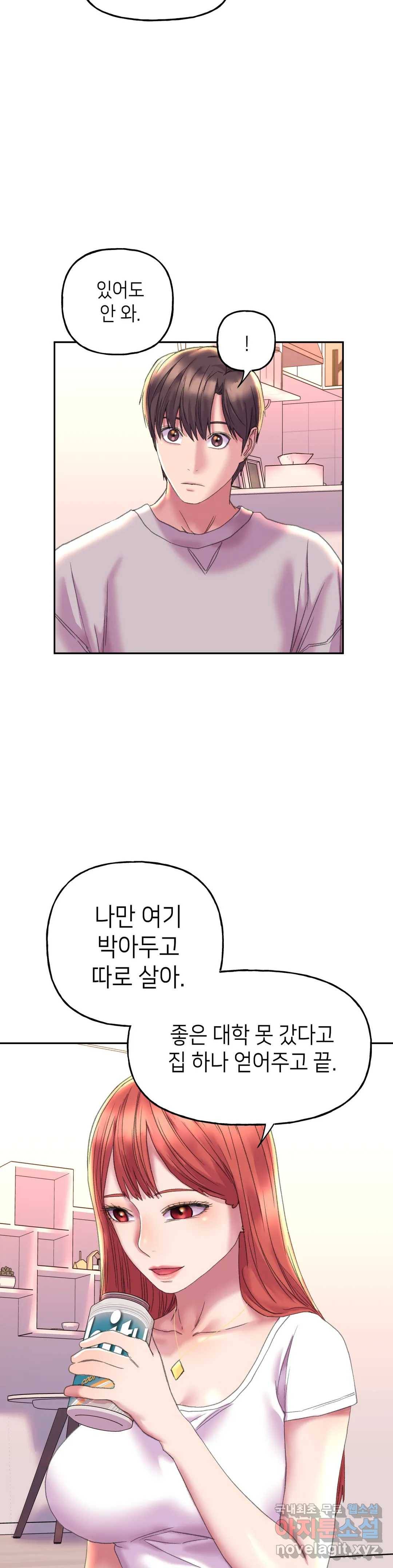 더블페이스 4화 14