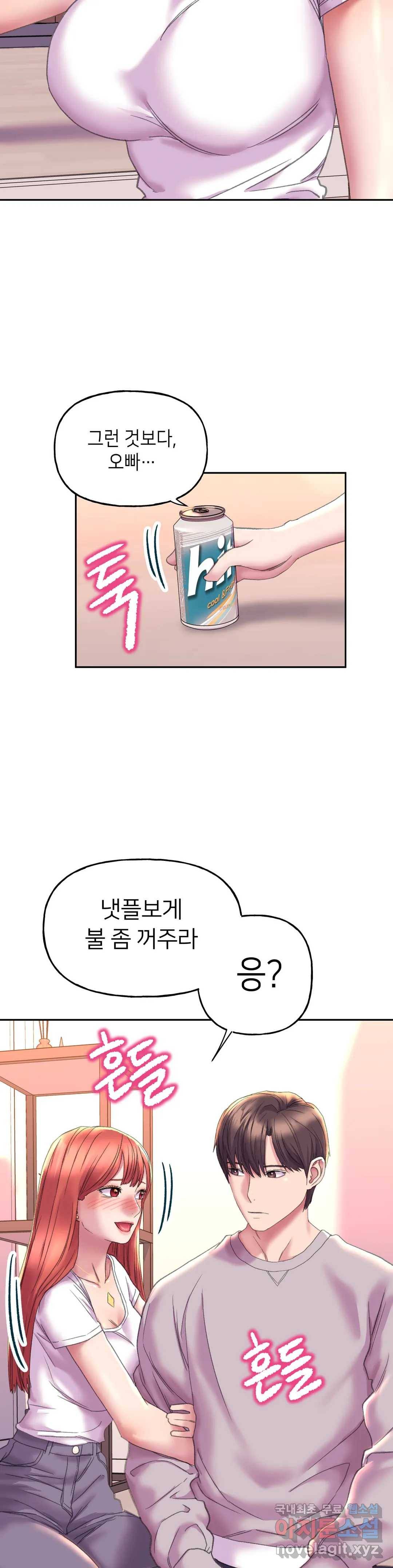 더블페이스 4화 16
