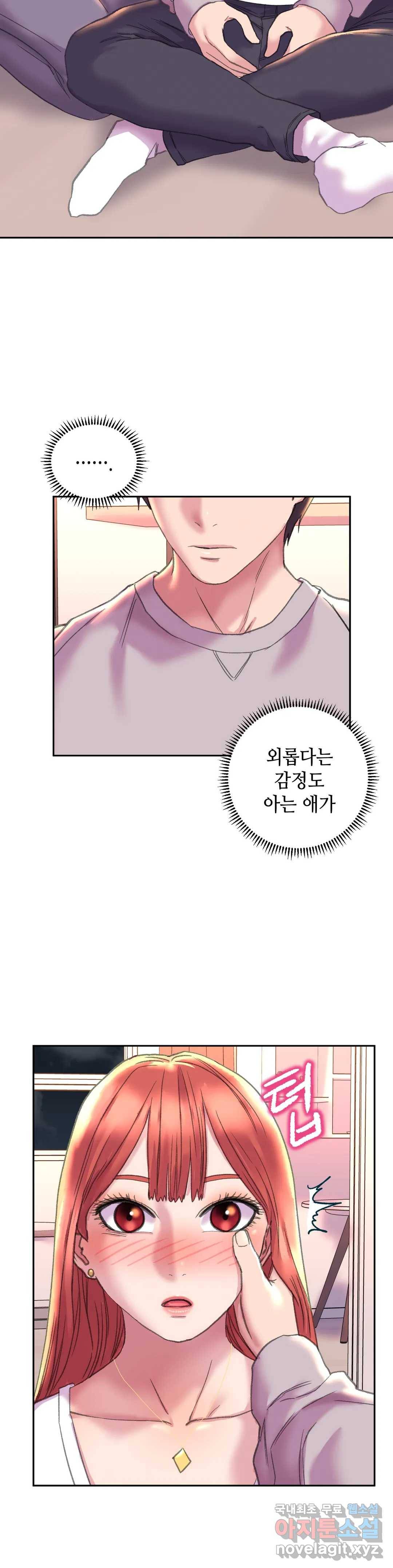 더블페이스 4화 17