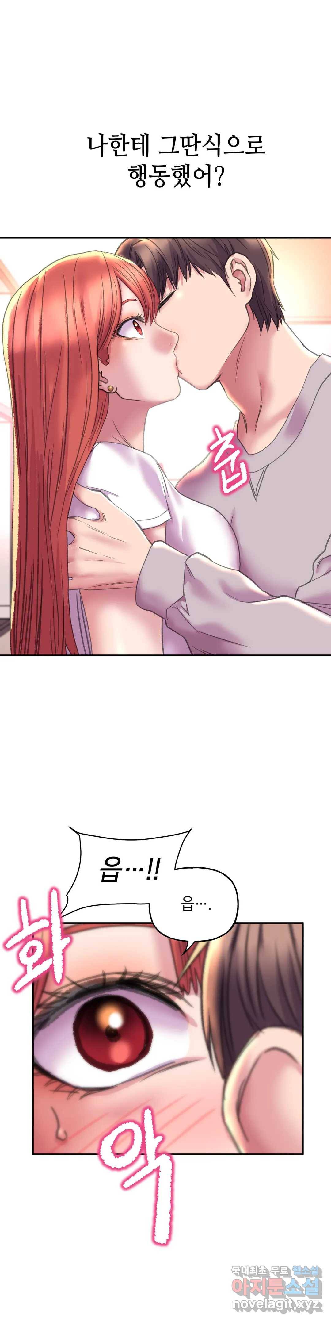 더블페이스 4화 18