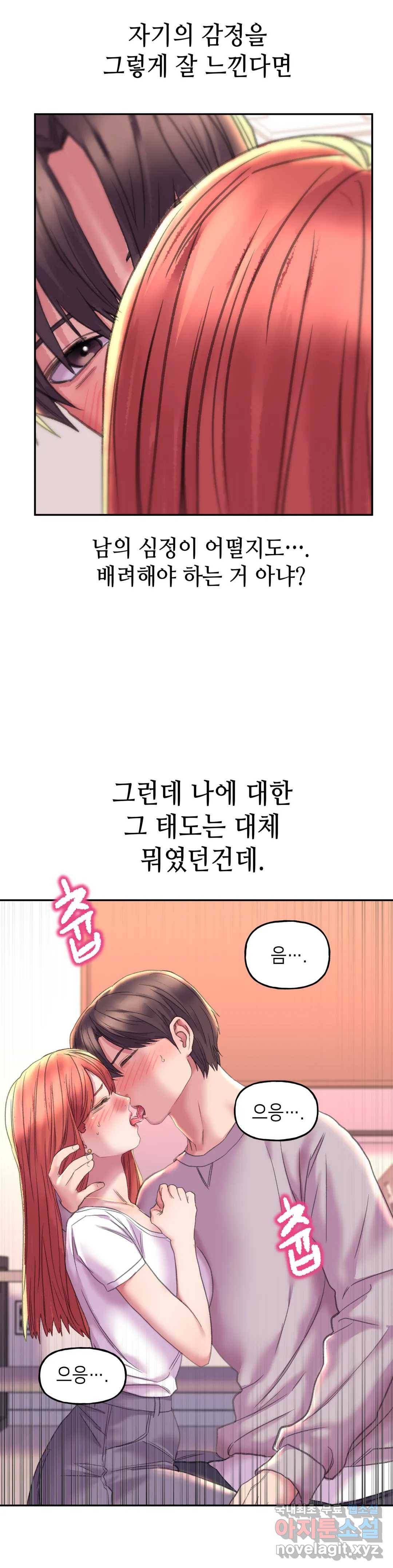 더블페이스 4화 19