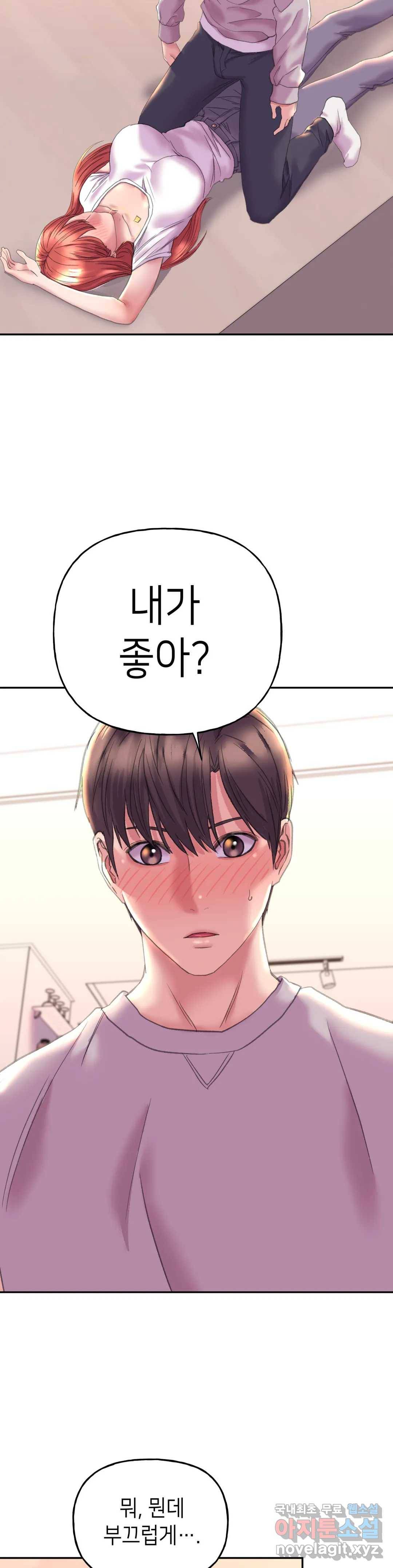 더블페이스 4화 23