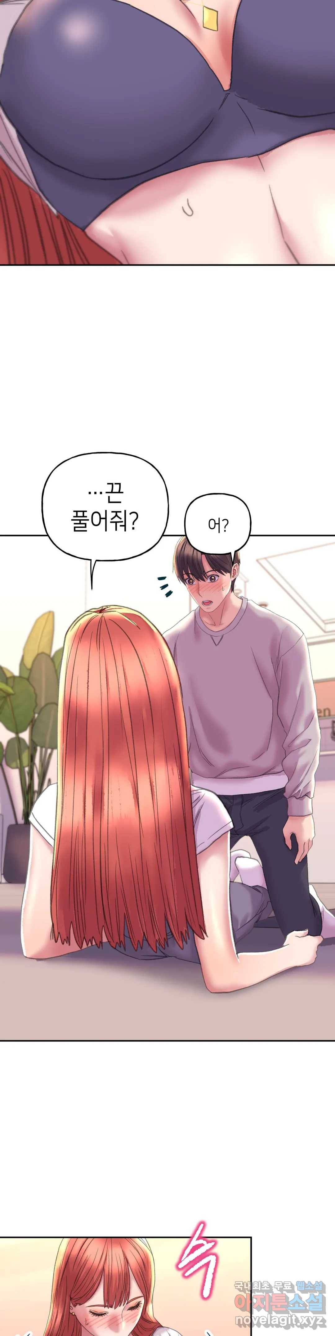 더블페이스 4화 27