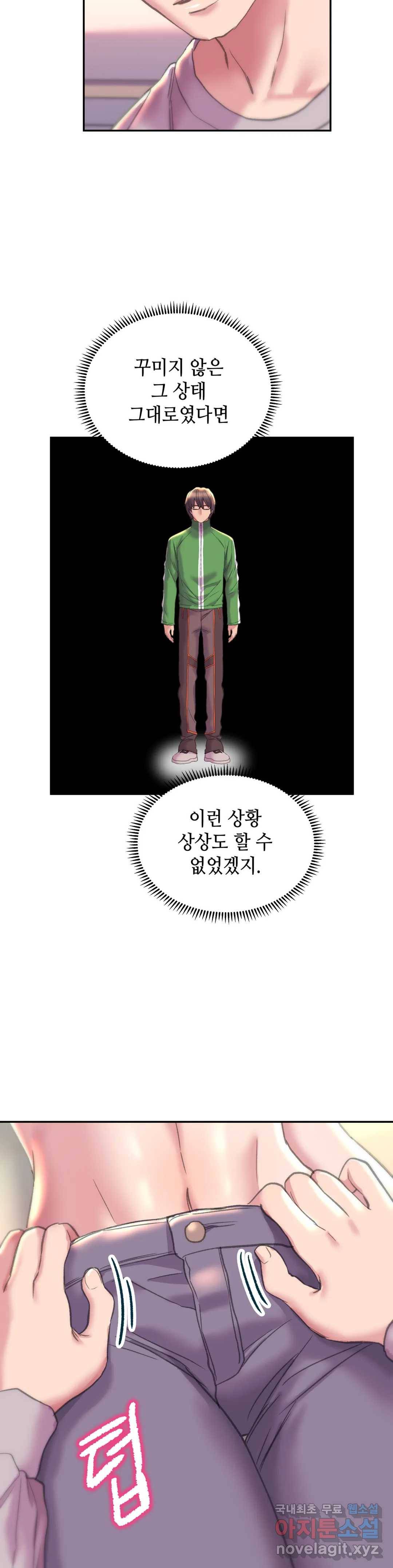 더블페이스 4화 31