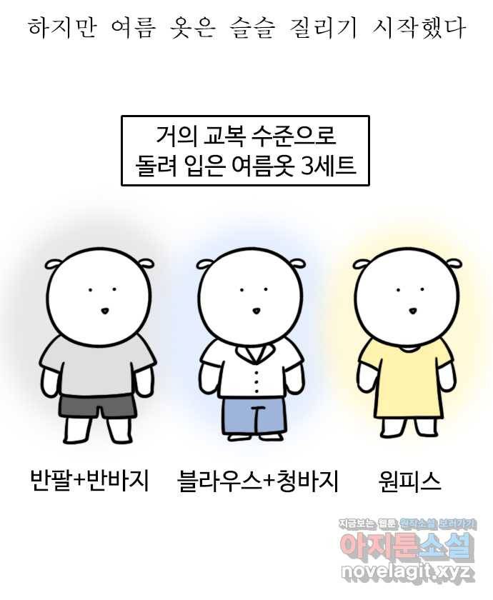 독립일기 시즌2 98화 가을의 길목 2