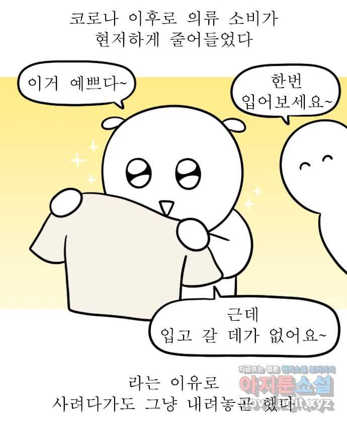 독립일기 시즌2 98화 가을의 길목 3