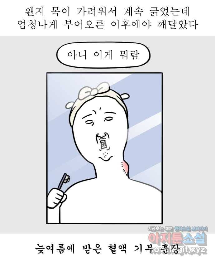 독립일기 시즌2 98화 가을의 길목 7