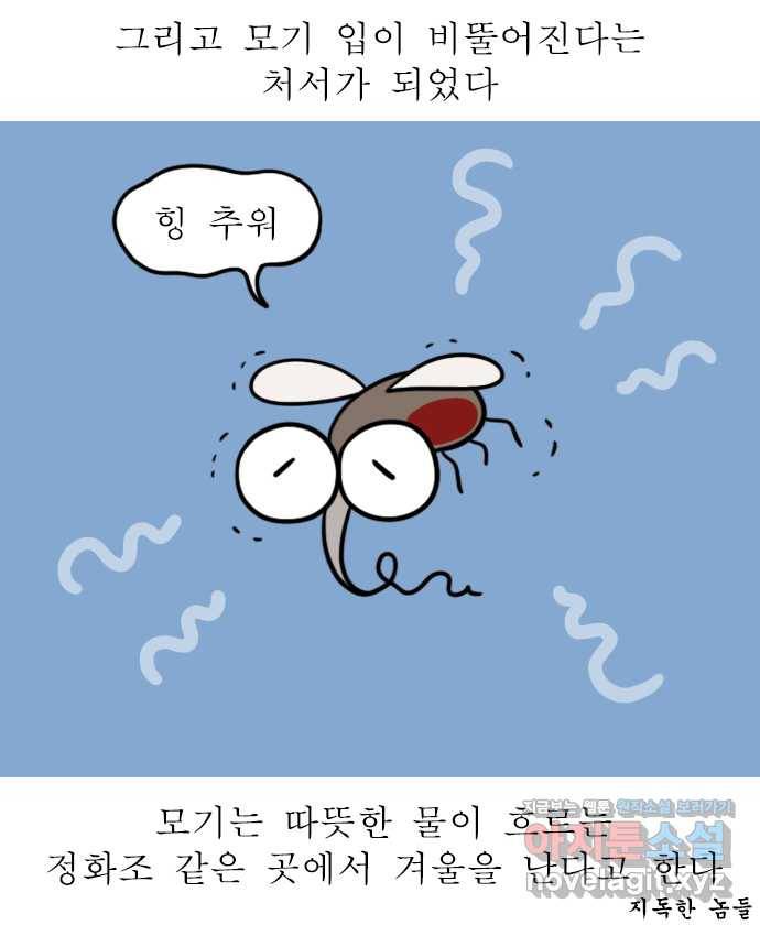 독립일기 시즌2 98화 가을의 길목 8