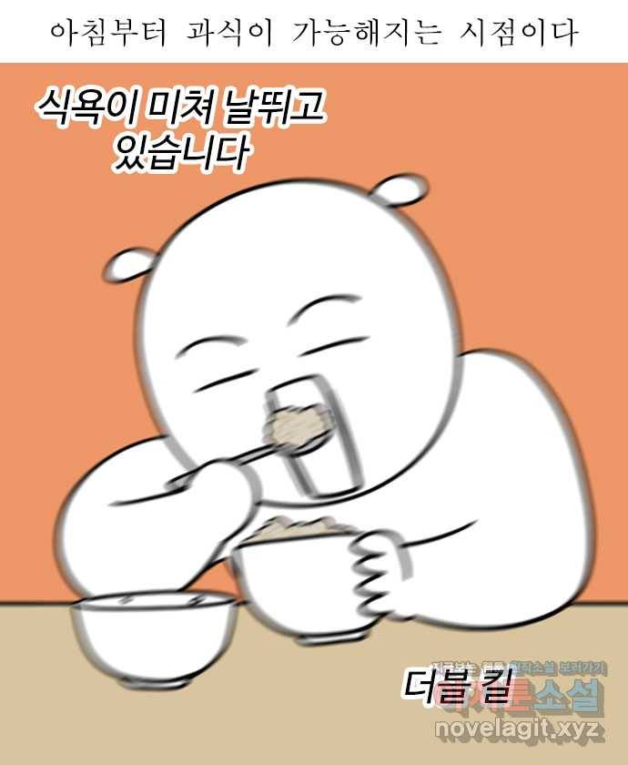 독립일기 시즌2 98화 가을의 길목 11