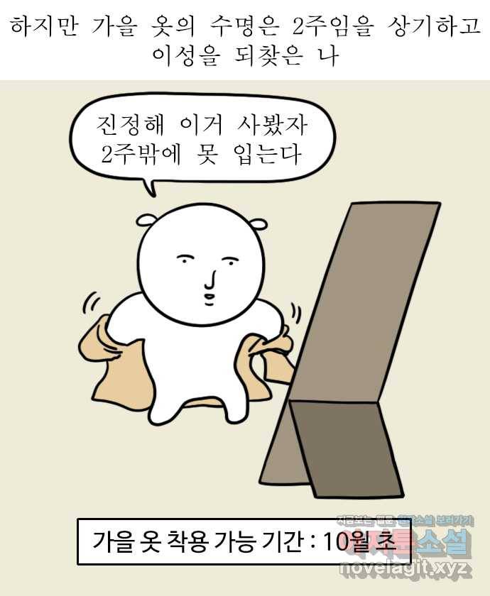 독립일기 시즌2 98화 가을의 길목 13