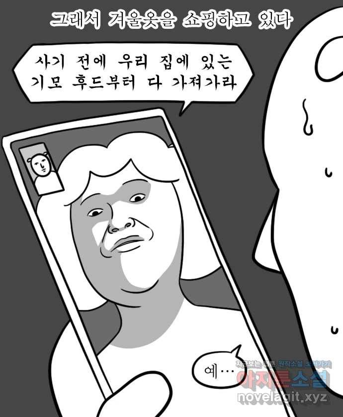 독립일기 시즌2 98화 가을의 길목 14