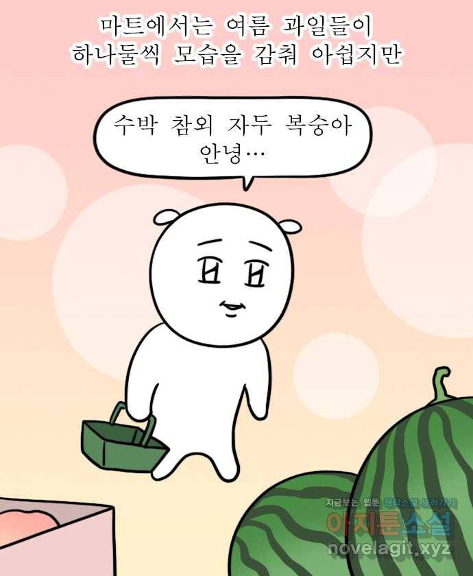 독립일기 시즌2 98화 가을의 길목 15