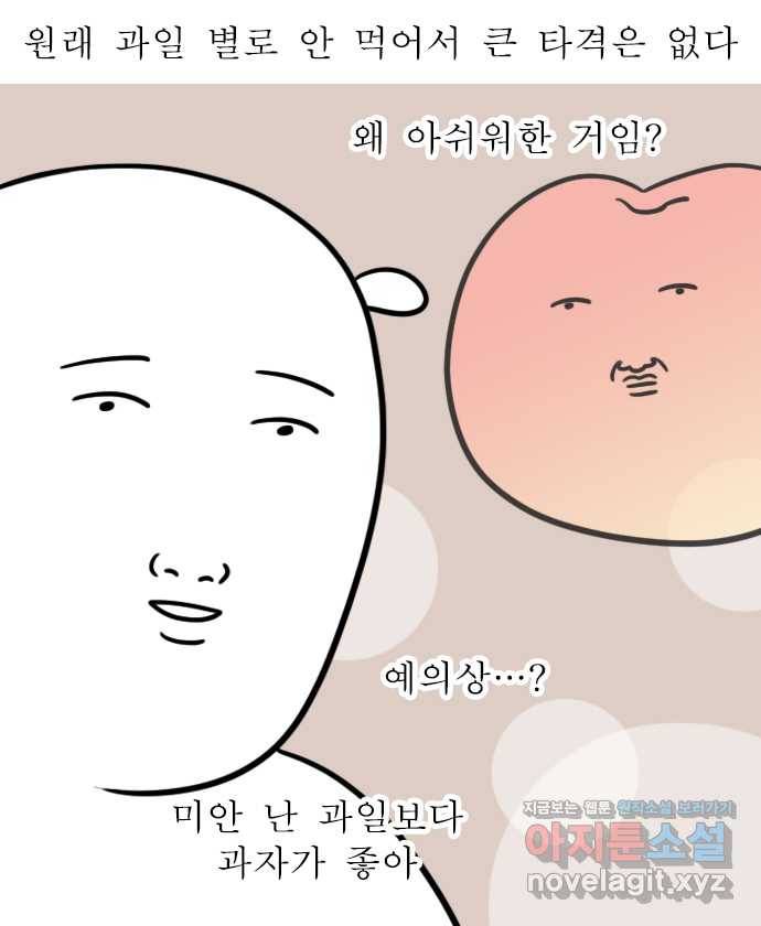 독립일기 시즌2 98화 가을의 길목 16