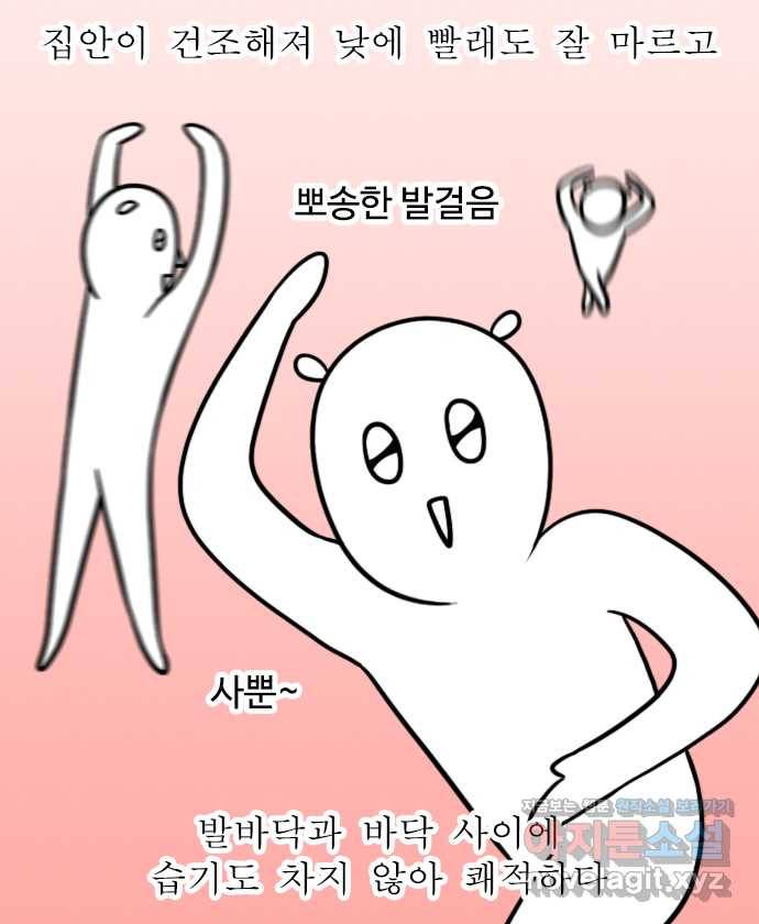 독립일기 시즌2 98화 가을의 길목 17