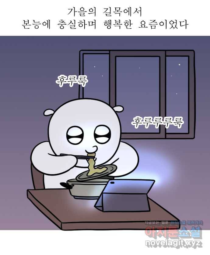 독립일기 시즌2 98화 가을의 길목 18