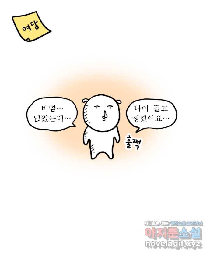 독립일기 시즌2 98화 가을의 길목 20