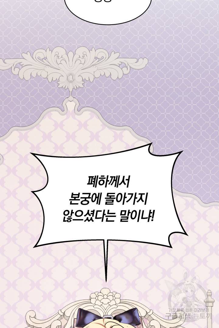 나의 황제께 붉은 월계수 꽃을 4화 2