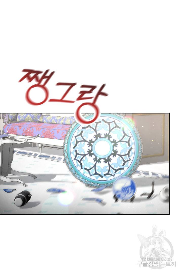 나의 황제께 붉은 월계수 꽃을 4화 6