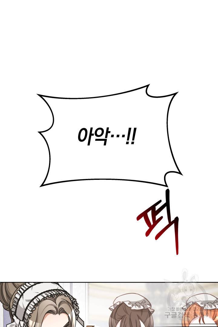 나의 황제께 붉은 월계수 꽃을 4화 10