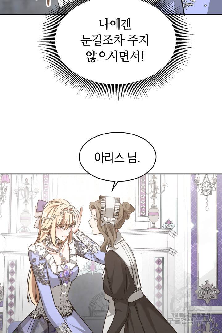 나의 황제께 붉은 월계수 꽃을 4화 15