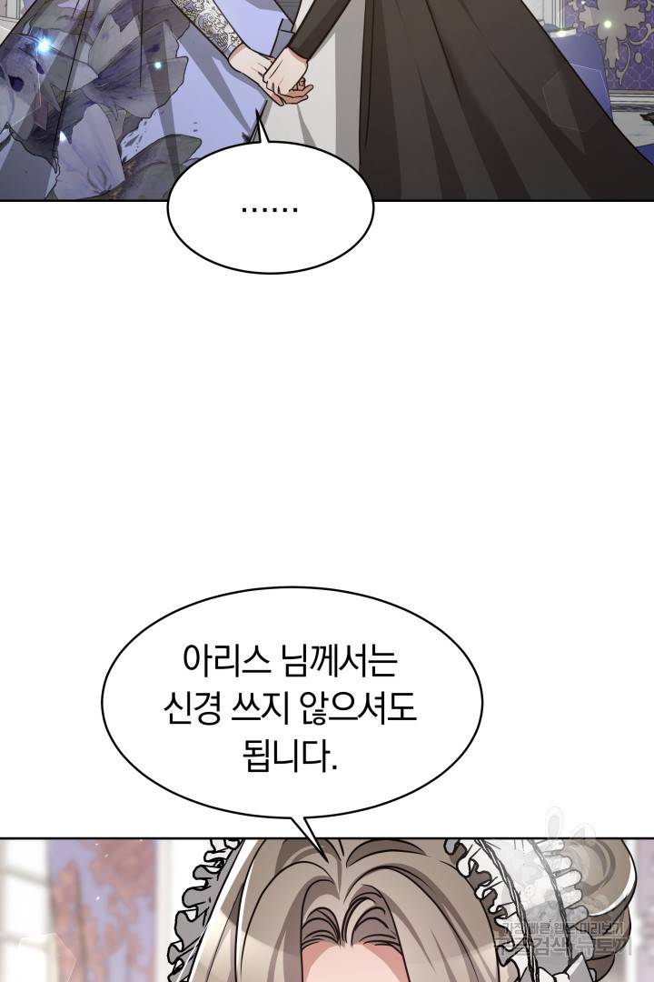 나의 황제께 붉은 월계수 꽃을 4화 16