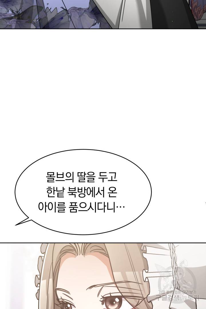 나의 황제께 붉은 월계수 꽃을 4화 21