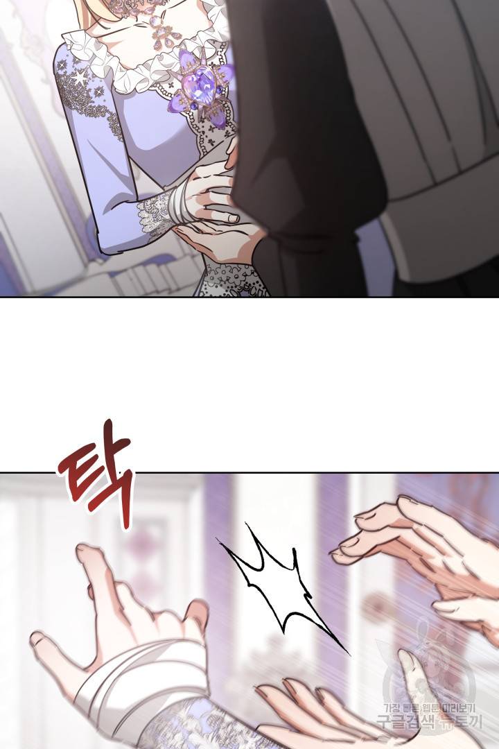 나의 황제께 붉은 월계수 꽃을 4화 29