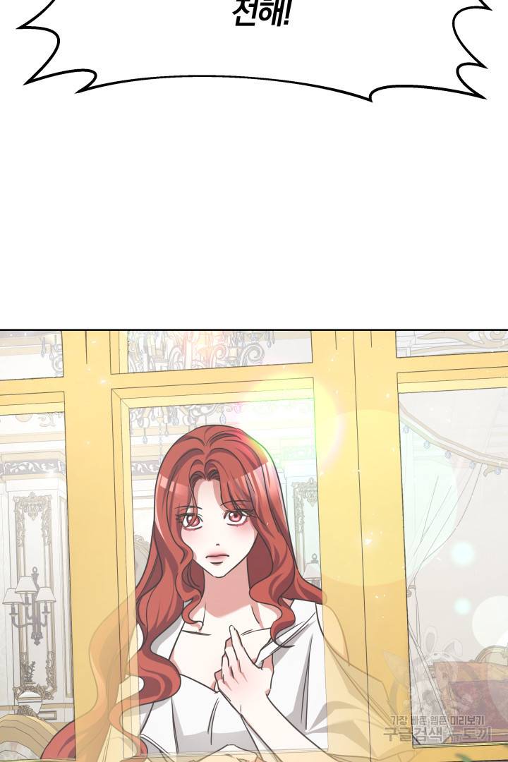 나의 황제께 붉은 월계수 꽃을 4화 34